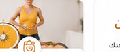 بناء عادات غذائية أكثر صحة